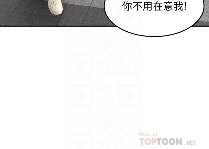 第11話-跟老師的激烈性愛 - 第12.jpg页