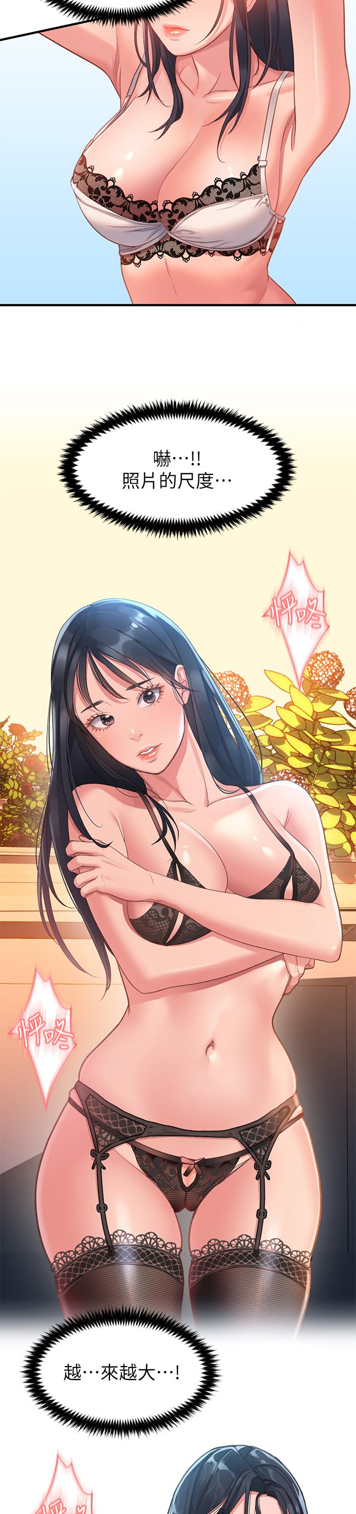 第1话-我...成功解鎖了？ - 第46.jpg页