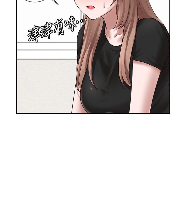 第33話-跟你做應該沒關係 - 第19.jpg页