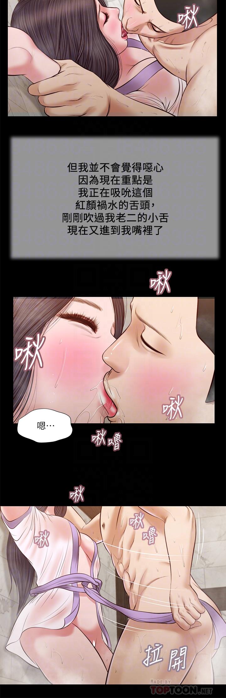第31话-洩慾后涌上来的厌恶 - 第10.jpg页