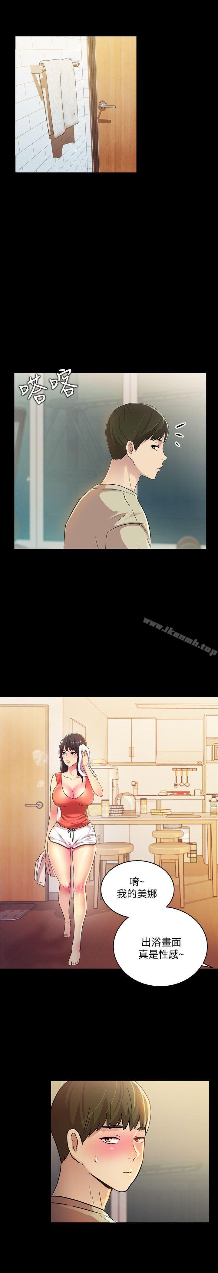 第11話-男友不知分寸 - 第9.jpg页