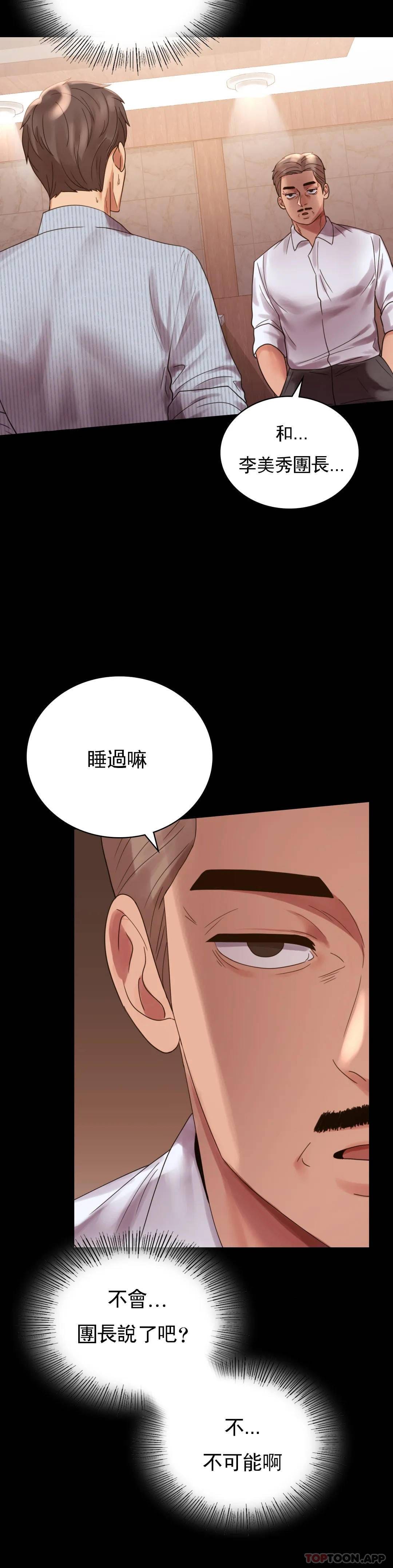第18话-和欧巴一起出去啊 - 第5.jpg页