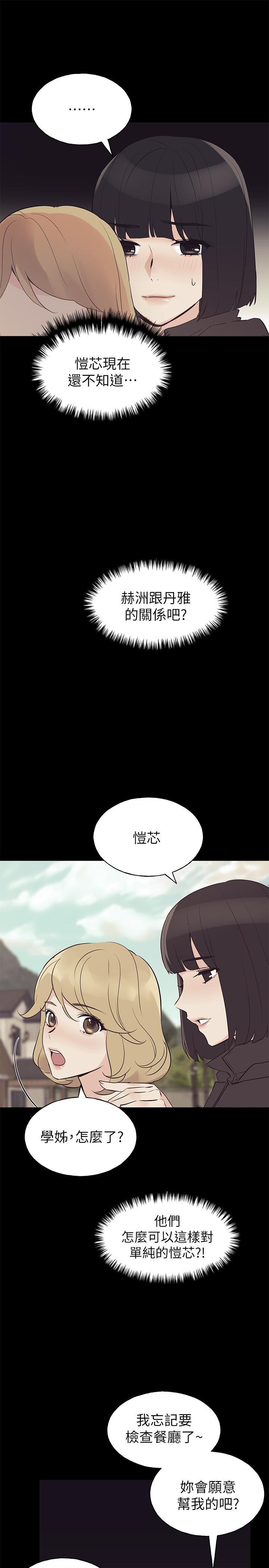 第75話-驚險車震 - 第3.jpg页