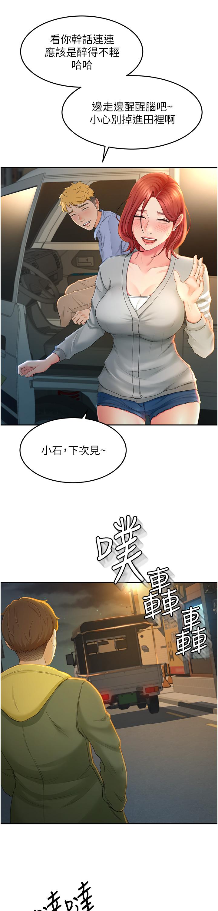 第1話-好久不見，我的初戀 - 第57.jpg页