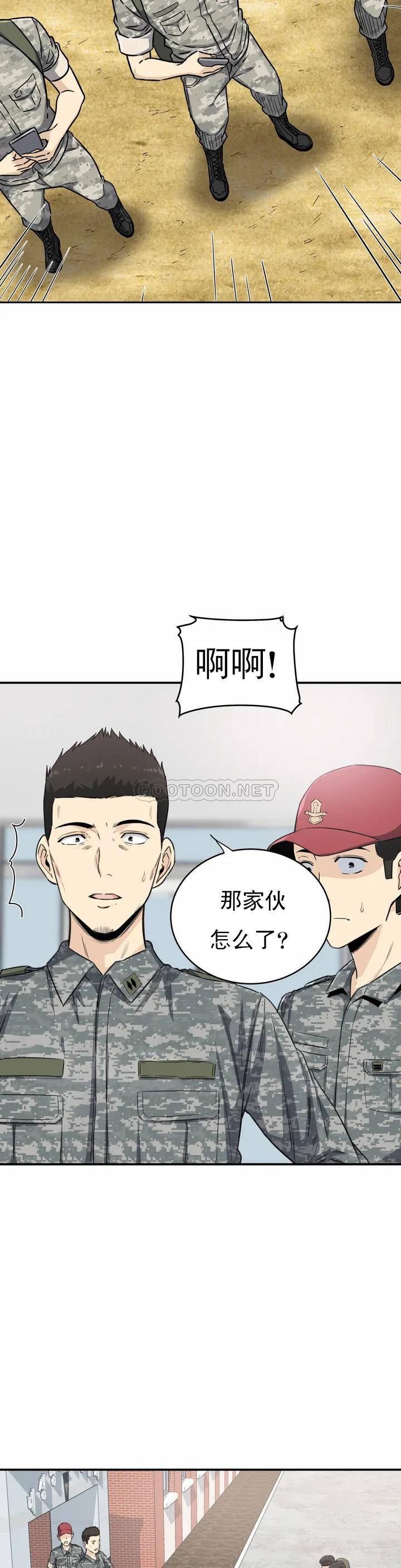 第2话-你这个臭娘们 - 第10.jpg页