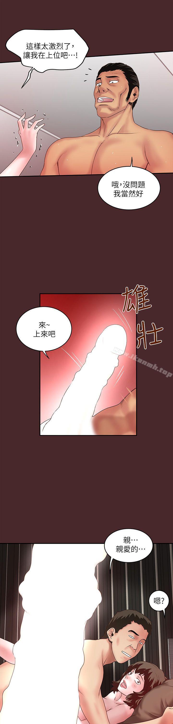 第7话-增大手术的威力 - 第18.jpg页