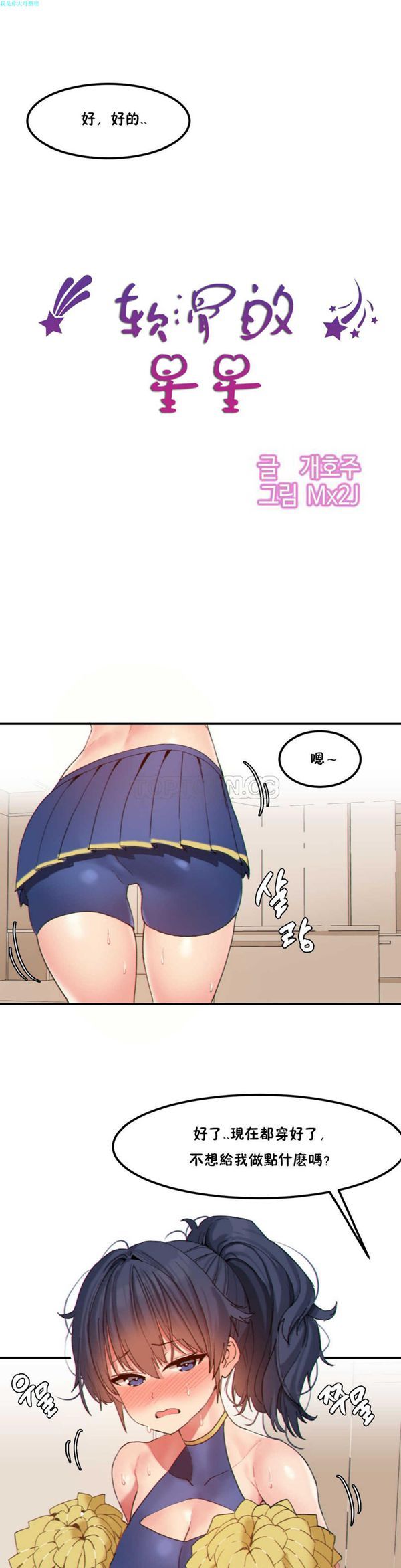 第 18 话 - 第13.jpg页