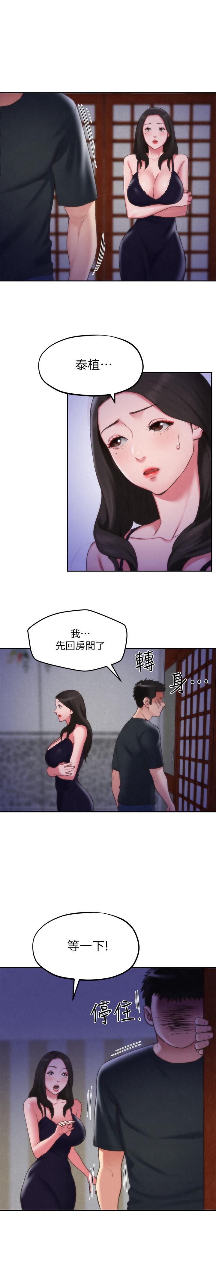 第28話-盡情享受肉體 - 第7.jpg页