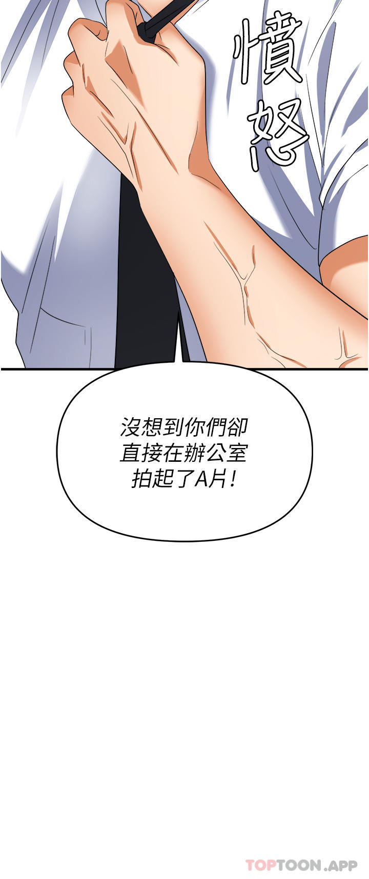 第39话-让你体验真正的「快乐」 - 第5.jpg页