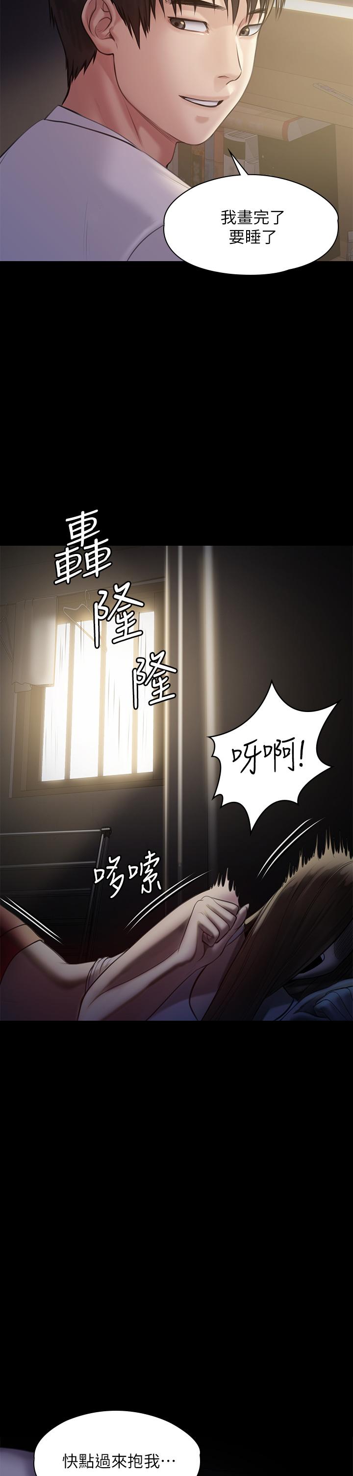 第206話-睡醒後發情的達莉 - 第45.jpg页