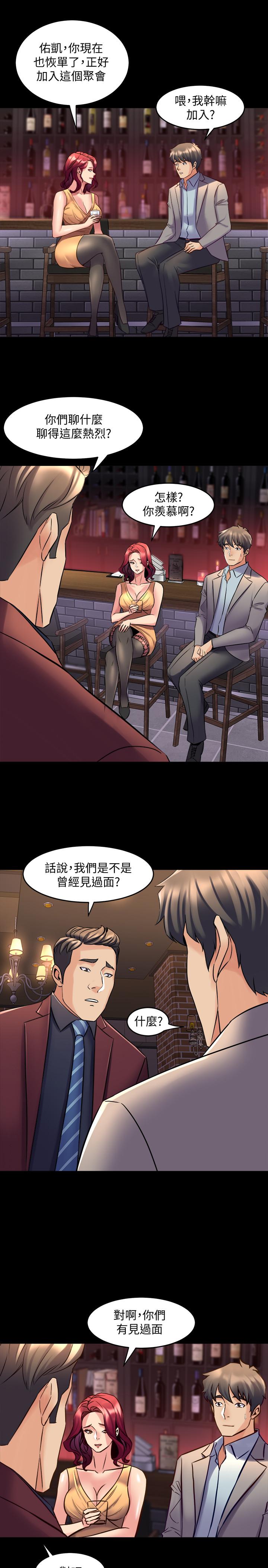 第27话 提包小弟出头天啦? - 第33.jpg页