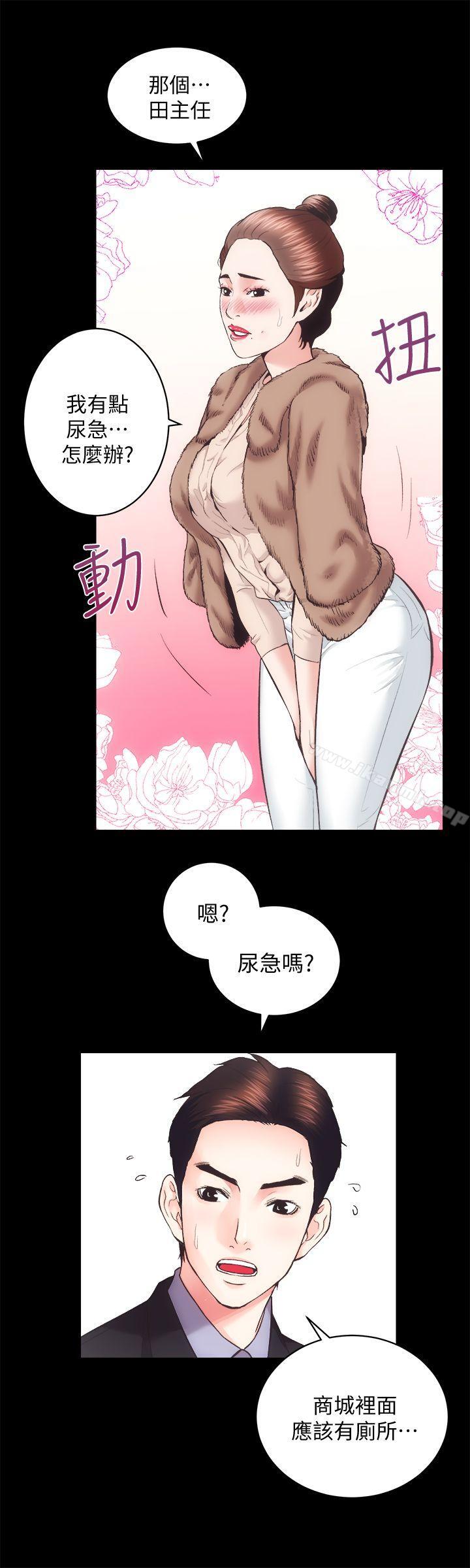 第22话 - 田主任用身体签的合约 - 第15.jpg页