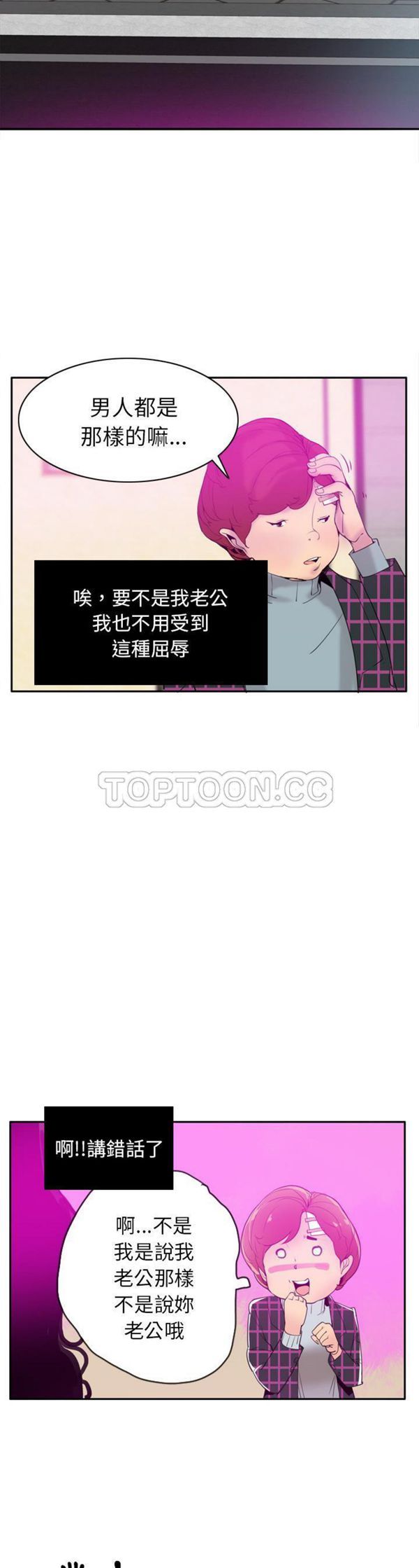 第 31 话 - 第27.jpg页