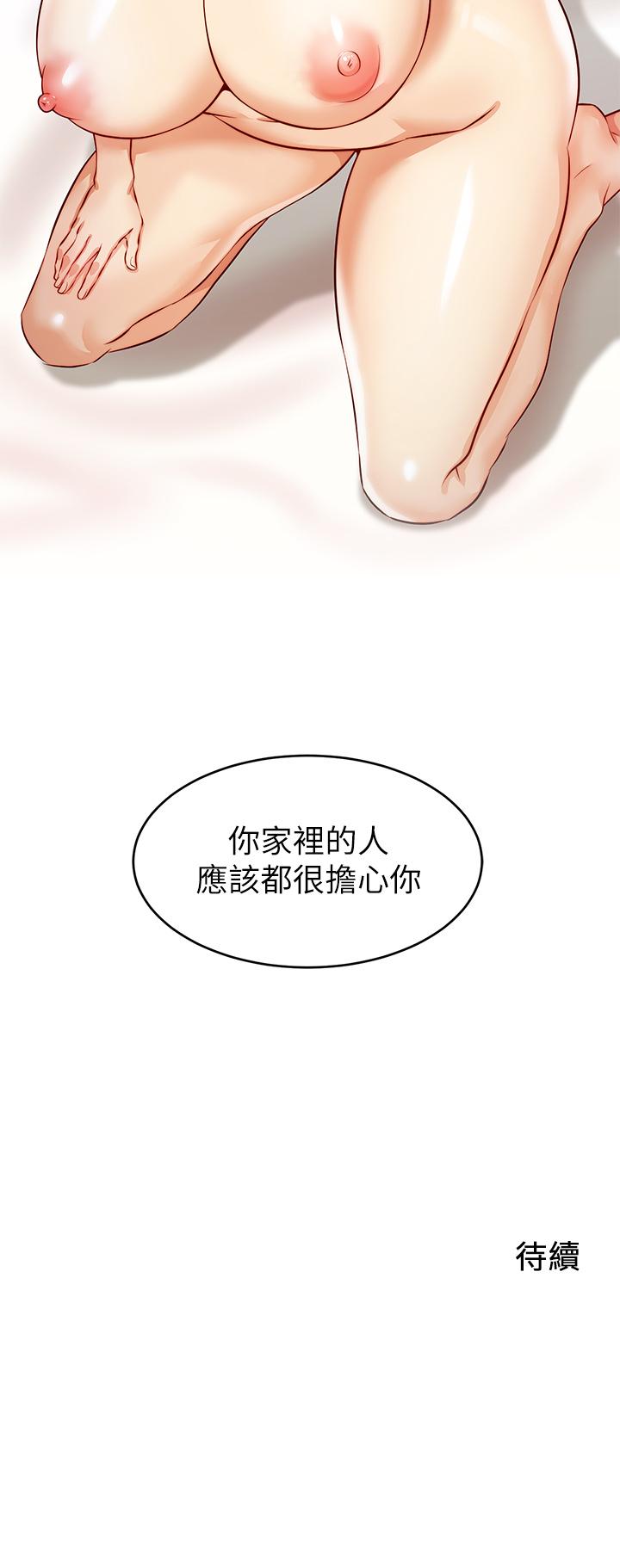 第4話-教授的性愛玩具 - 第49.jpg页