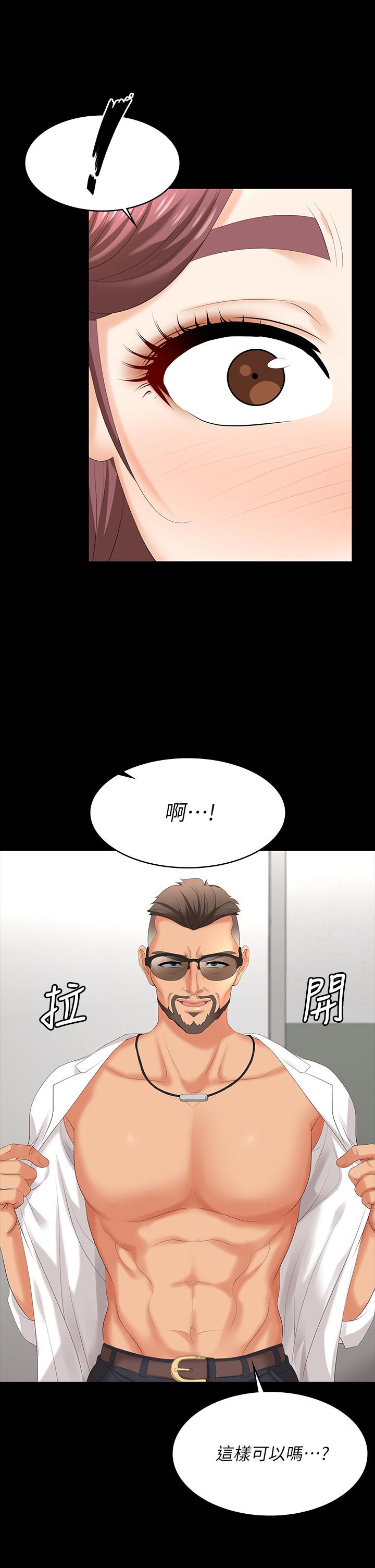 第65話-曖昧氣氛下的觸診 - 第31.jpg页