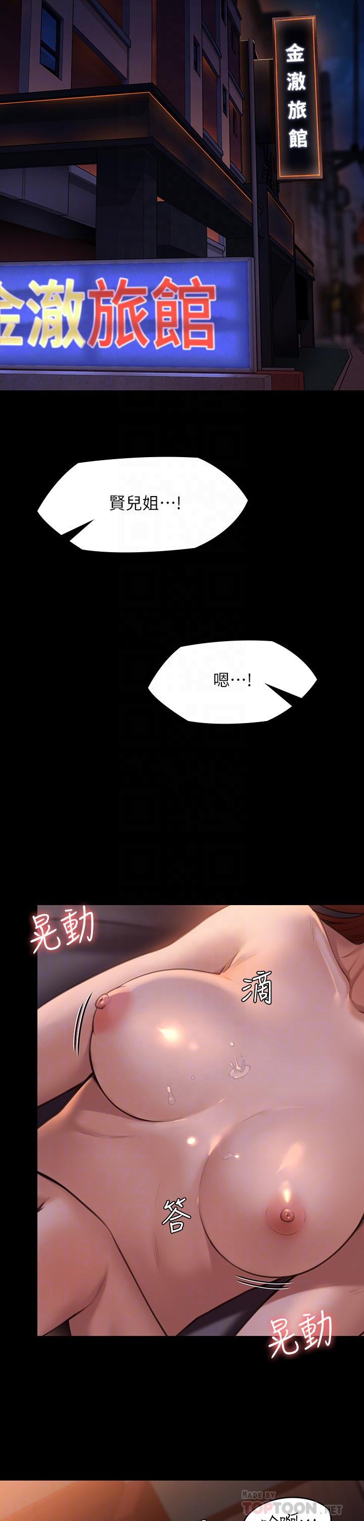 第231話-妓女，好久不見 - 第10.jpg页