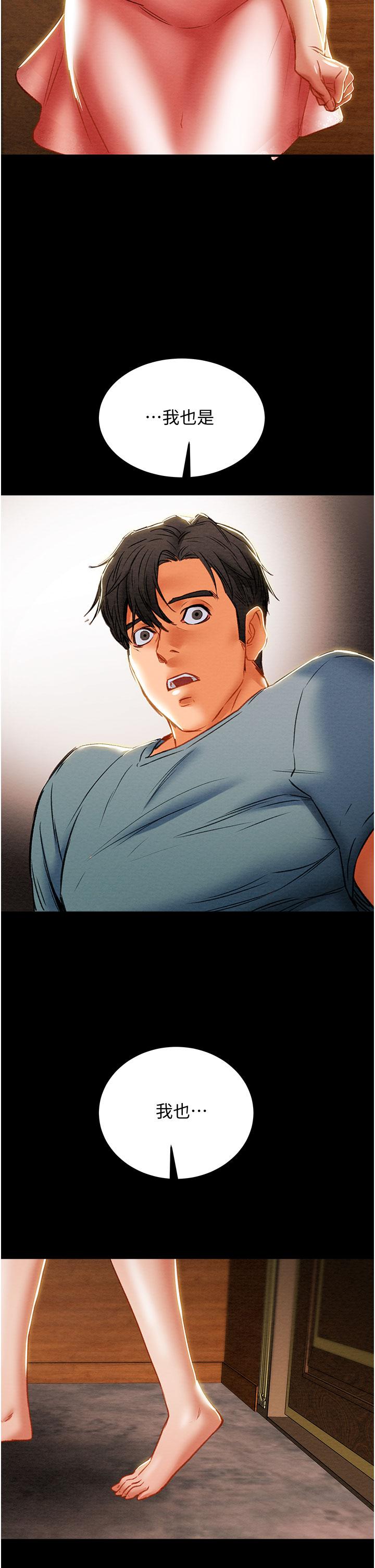 第81话-我不想再忍下去了 - 第51.jpg页
