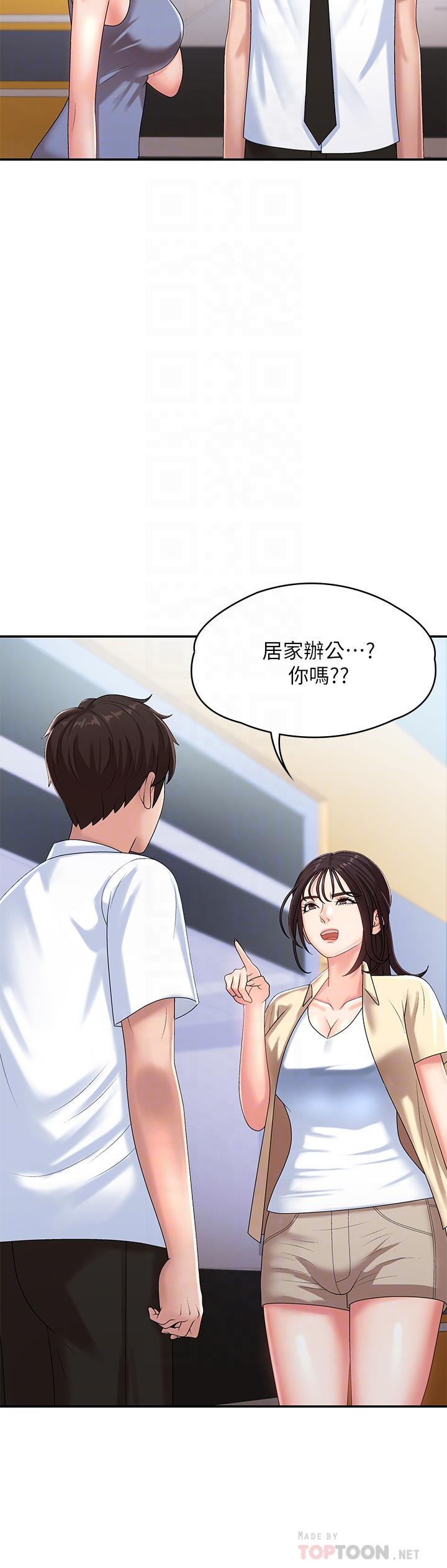 第15話-一日男友 - 第8.jpg页