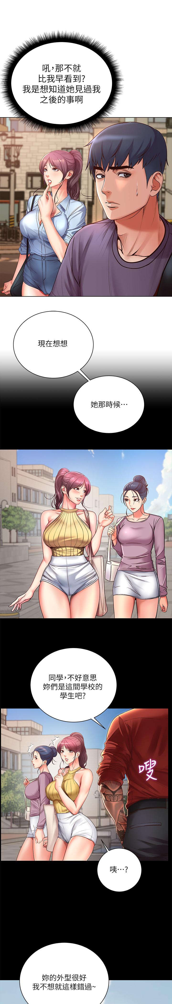 第39话-肉体交融的淫靡声音 - 第21.jpg页