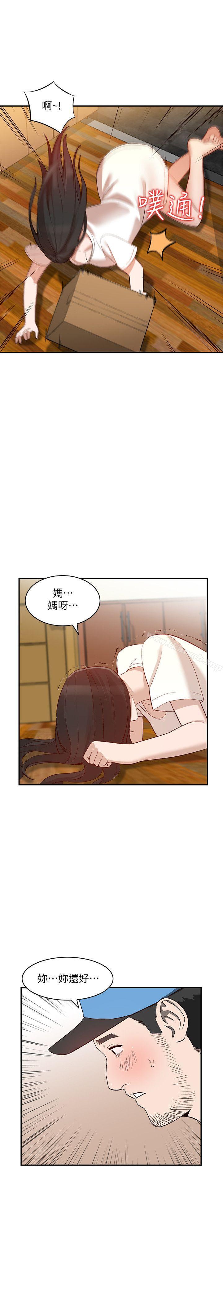 第9话-无法克制的慾望 - 第6.jpg页