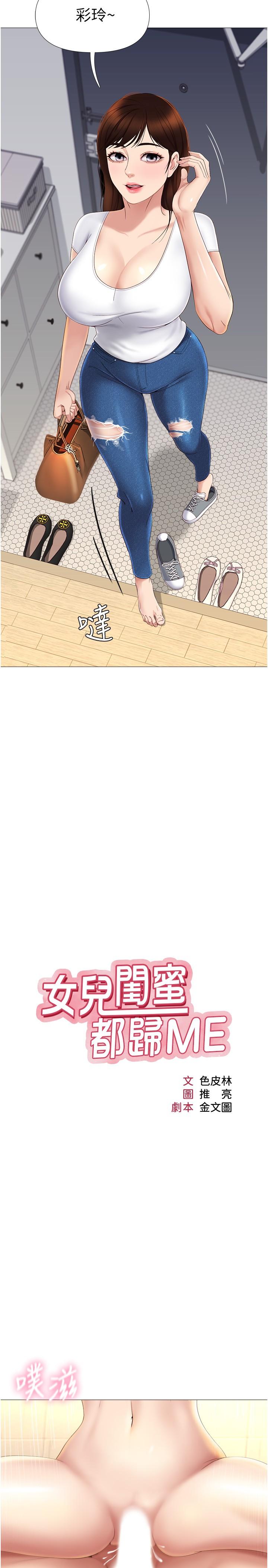 第8話-射之前我不會放手 - 第7.jpg页