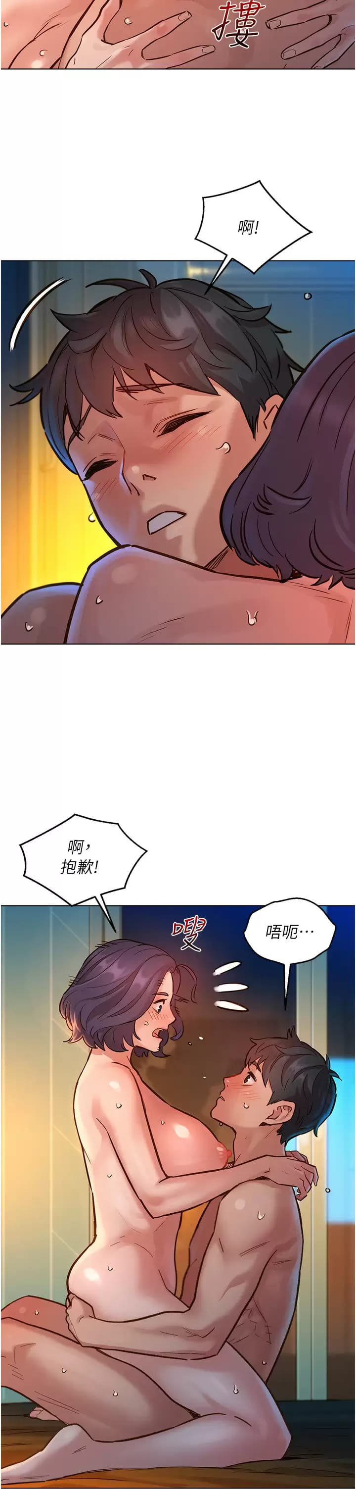 第12話-你繼續，不要停… - 第11.jpg页