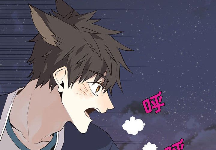 野性之城 第 30 话 第2页