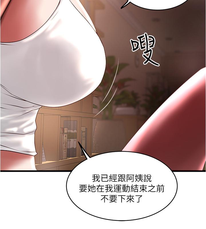 第71话-意料之外的访客 - 第22.jpg页