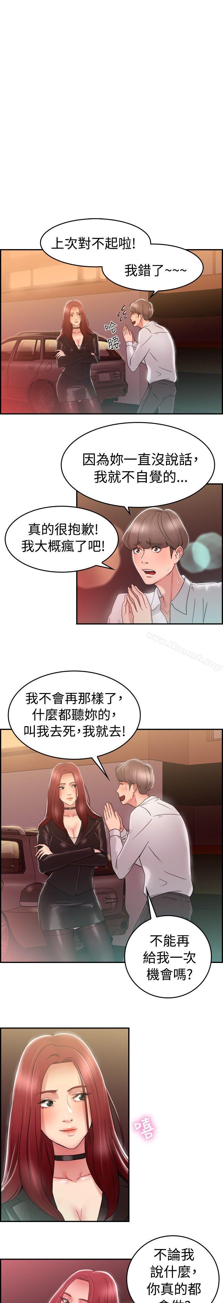 第26话 与前女友开房间(中) - 第5.jpg页