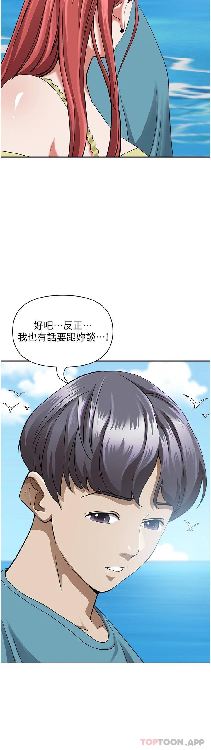 第66话-我先帮你含，你慢慢考虑 - 第25.jpg页