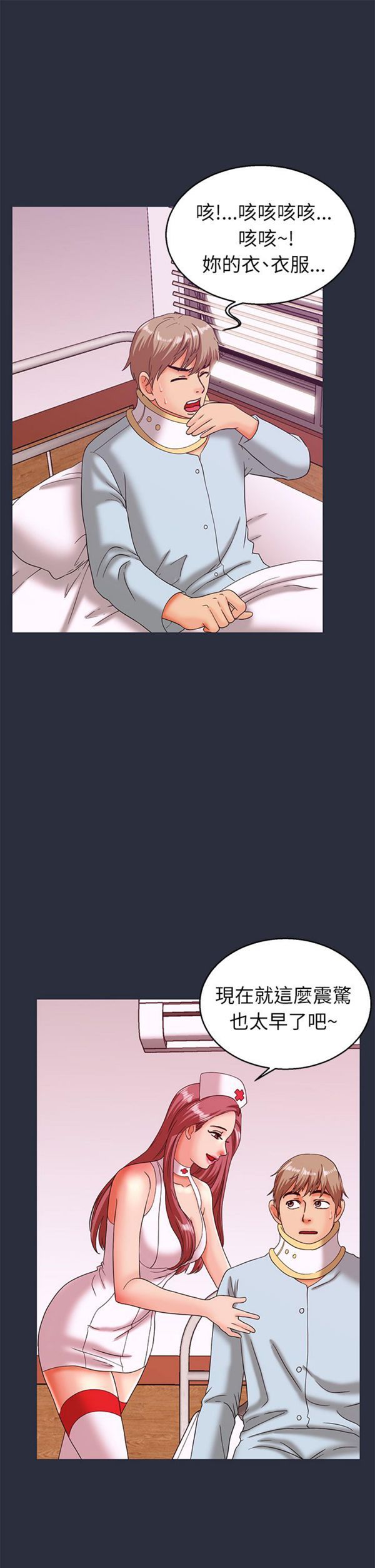 第 19 话