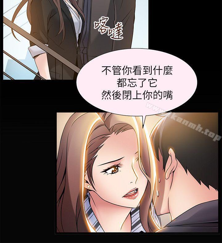 第31話-老地方，電梯 - 第32.jpg页