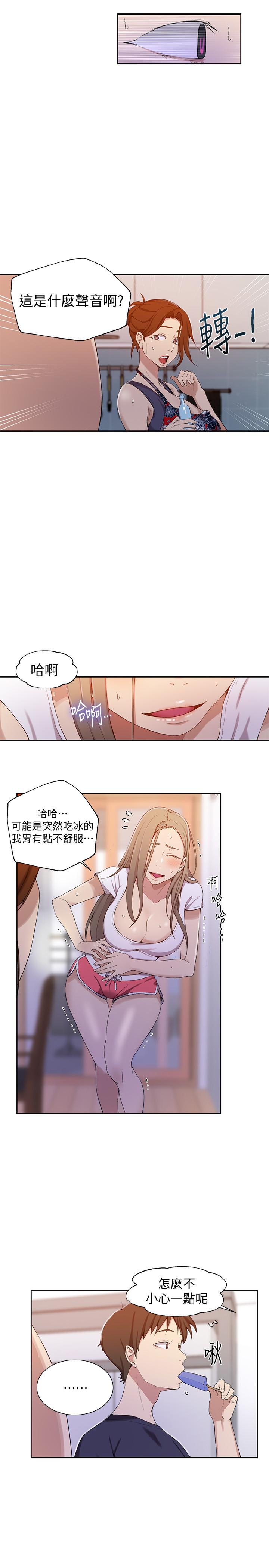 第33話-子豪對微亞宣洩性慾 - 第20.jpg页
