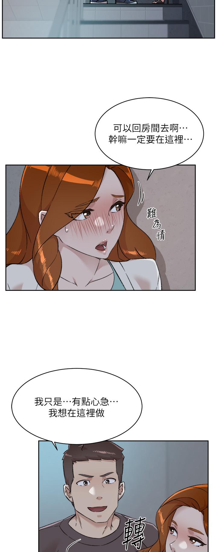 第83話-可以跟阿姨聊聊嗎 - 第11.jpg页