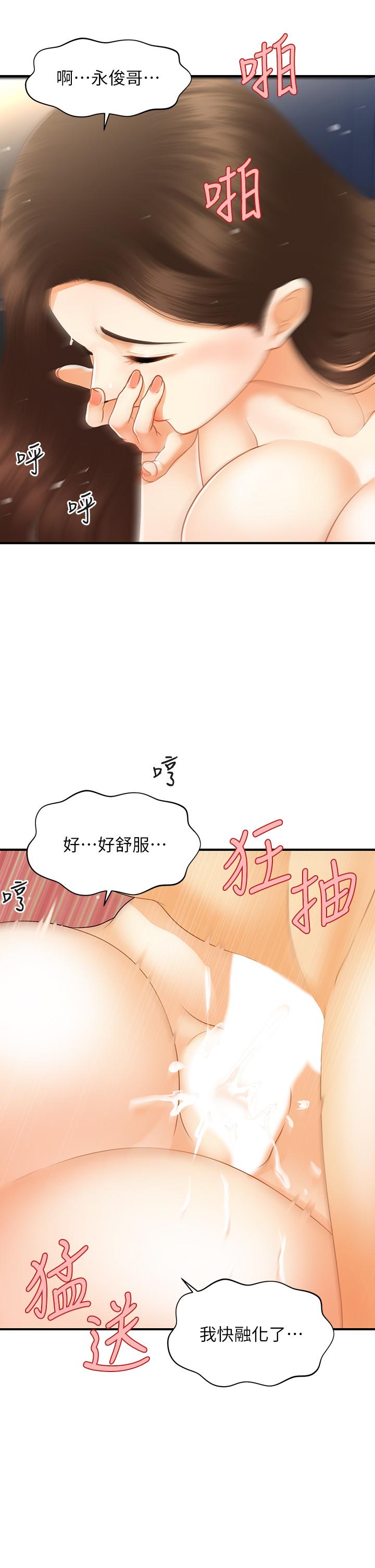 第77話-趁現在快走 - 第11.jpg页