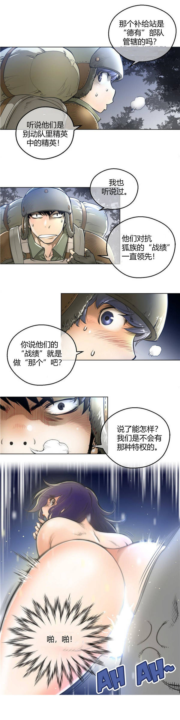 第 1 话 - 第8.jpg页
