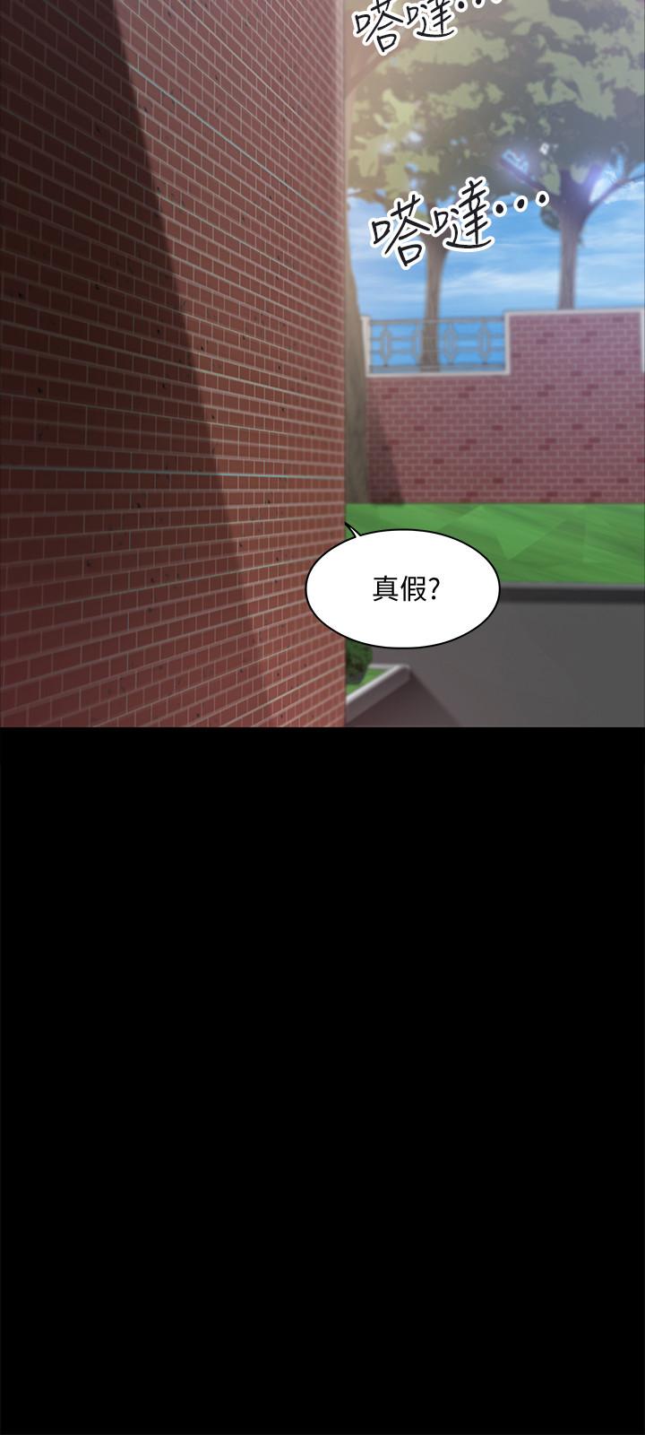 第8話-先高潮的人就輸咯 - 第30.jpg页