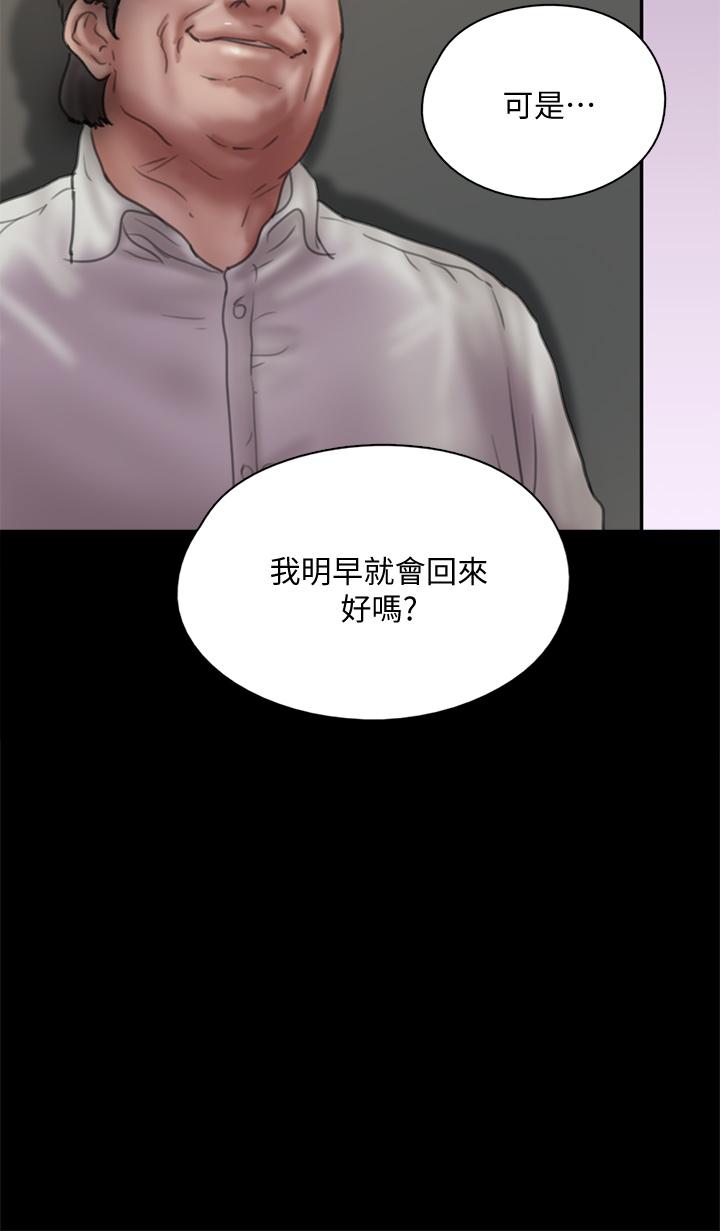 第39話-另一個覬覦寶妍的男人 - 第37.jpg页