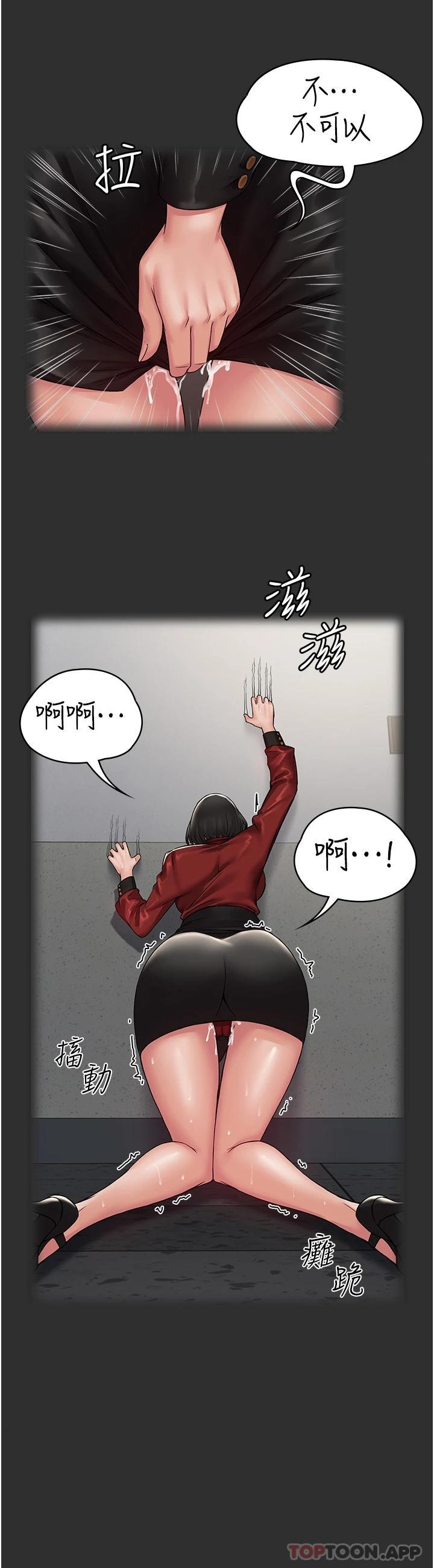 第4话-目睹慾望爆发的瞬间 - 第8.jpg页