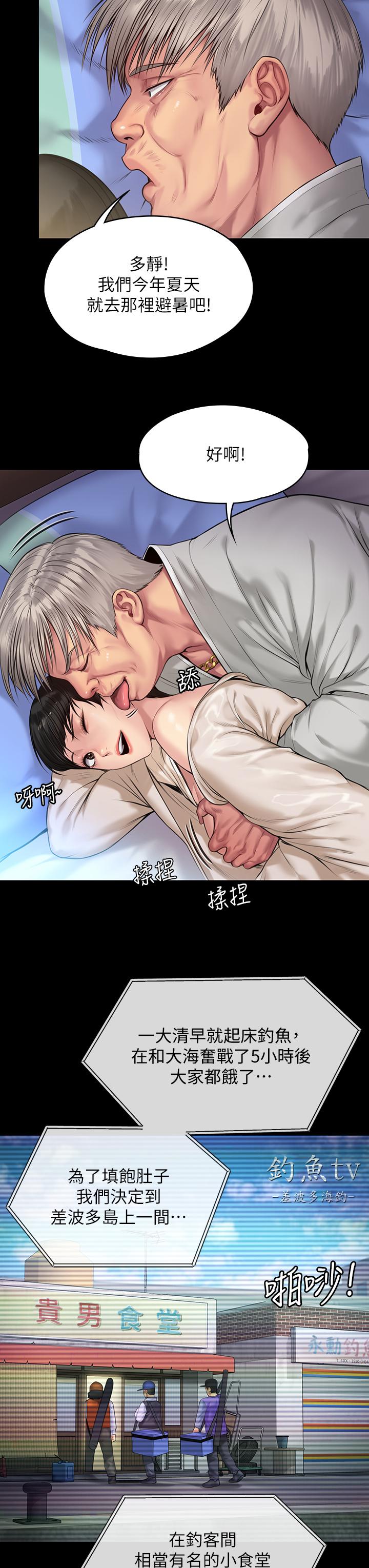 第196話-出現在電視上的白賢兒 - 第34.jpg页