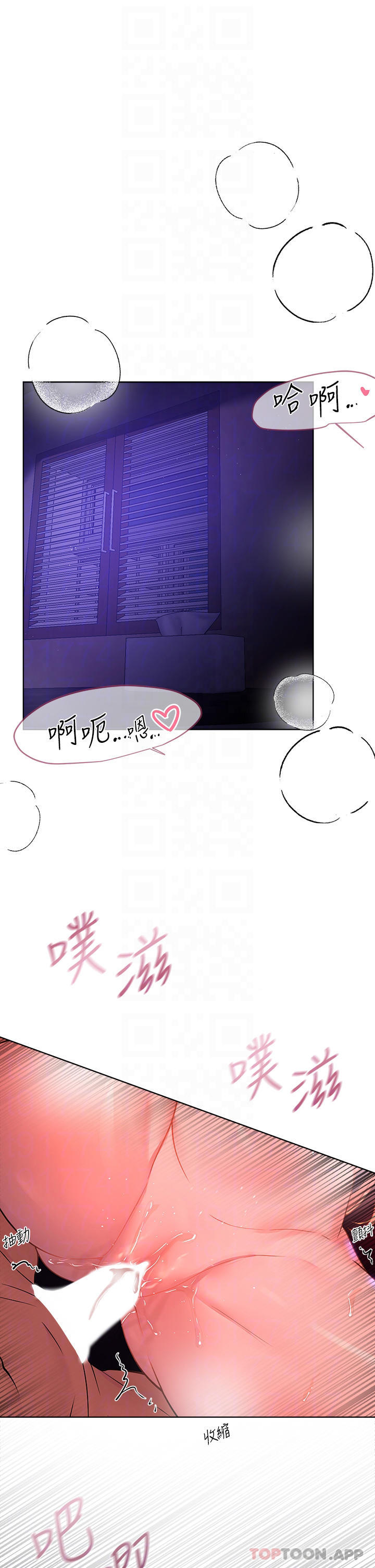 第49话-争风吃醋的两穴 - 第12.jpg页
