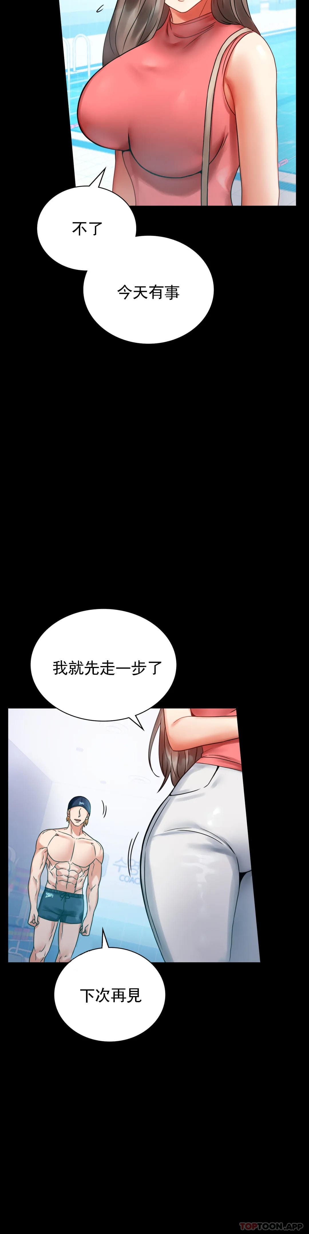 第23话-让你感受天堂 - 第14.jpg页