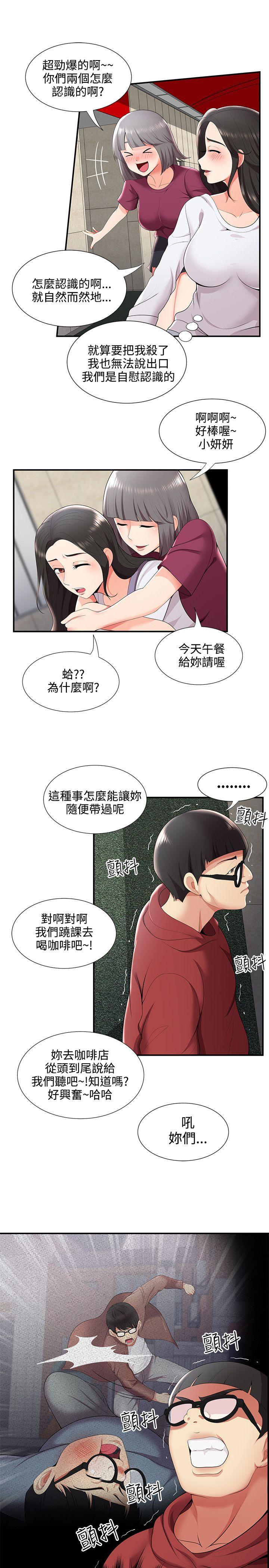 第23話 - 第19.jpg页