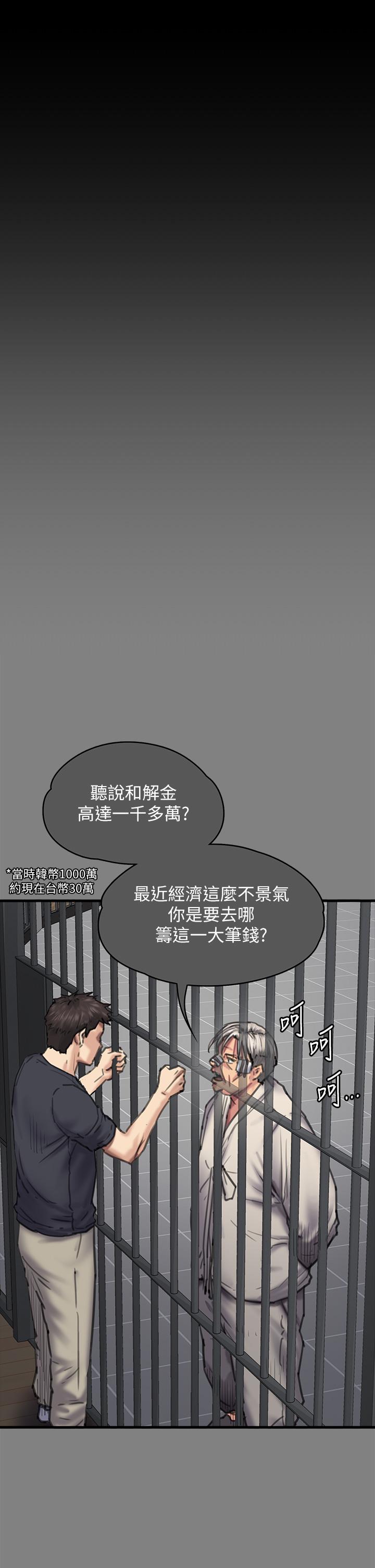 第282话-我可以杀光妳的家人吗？ - 第76.jpg页