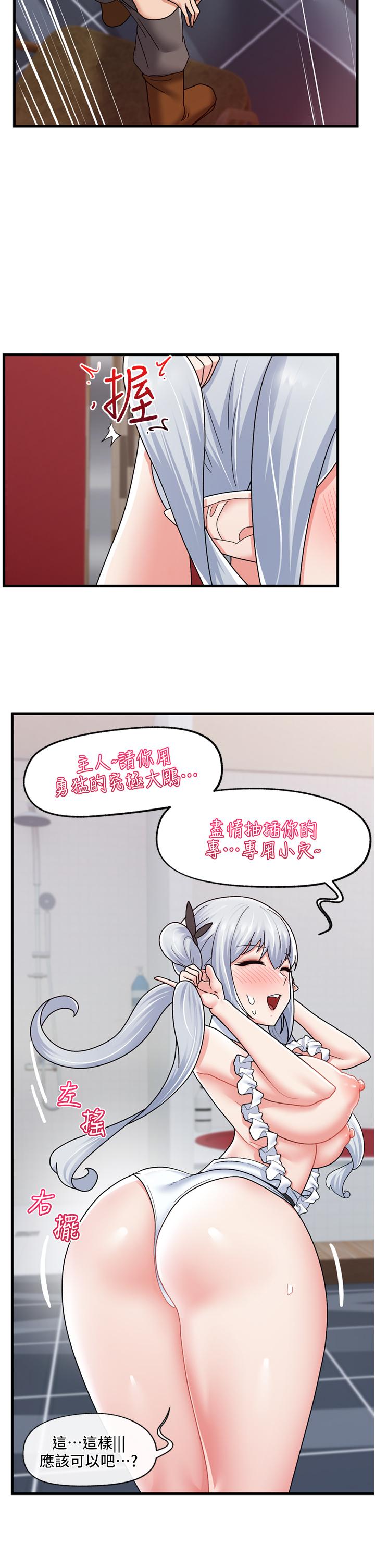第57话-淫乱女僕的服务 - 第13.jpg页