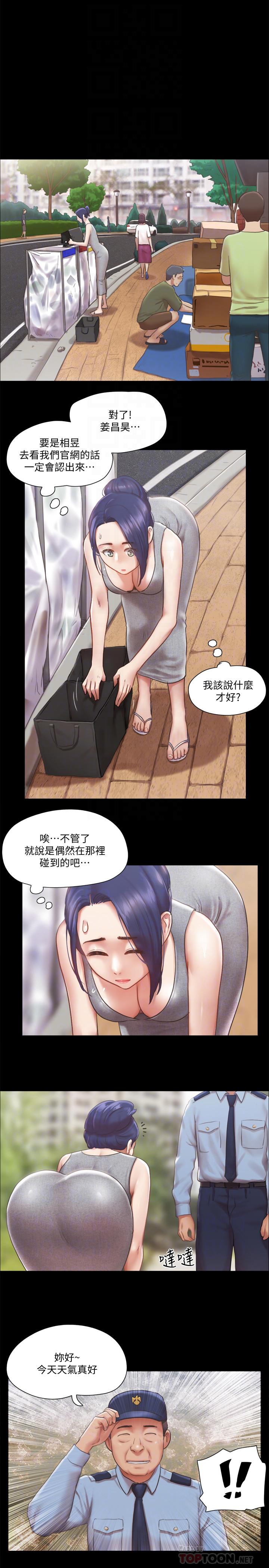 第89話-在空曠的公園裸體 - 第8.jpg页