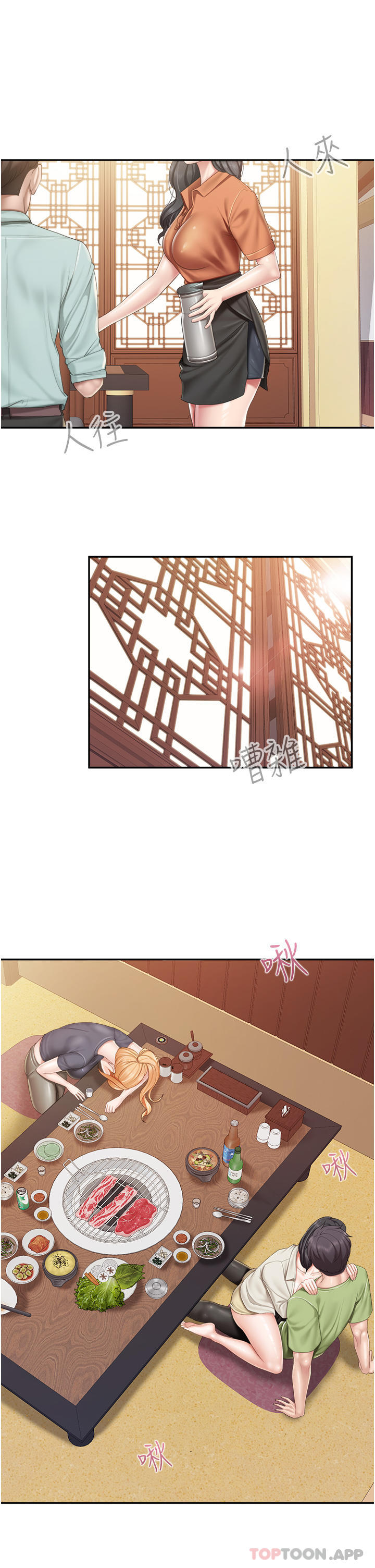 第55话-在烤肉店吃海鲜 - 第5.jpg页