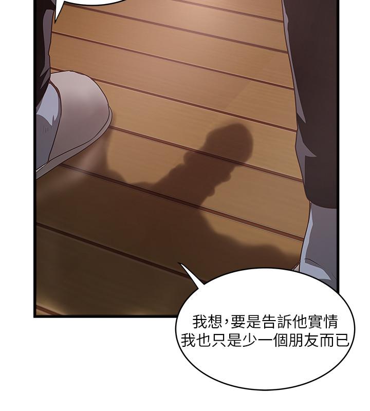 第77话-终于跪在裁日面前的老婆 - 第24.jpg页