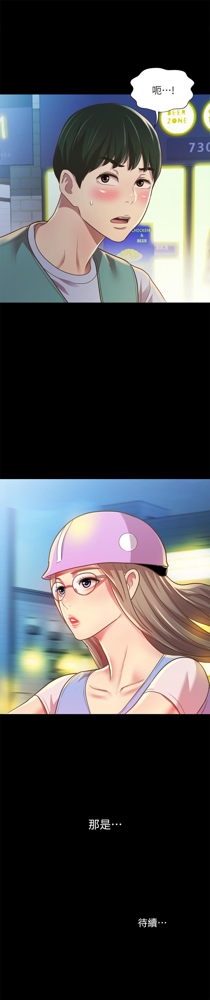 第91話-讓你忘不了我 - 第42.jpg页