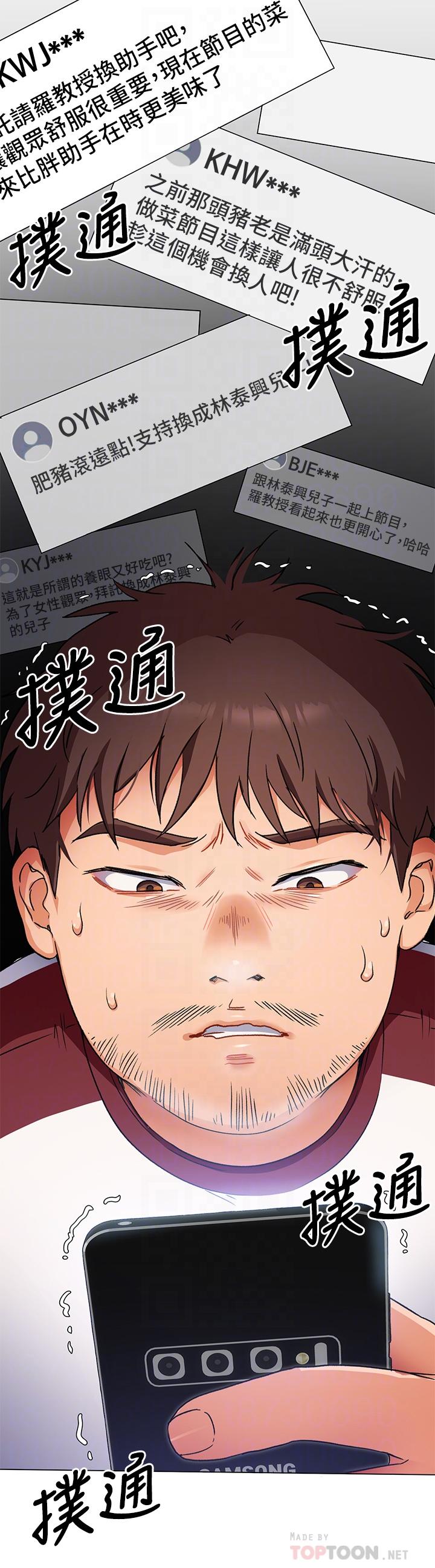 第13話-女教授的美妙滋味 - 第8.jpg页